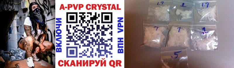 Купить где  Ворсма  А ПВП Соль 