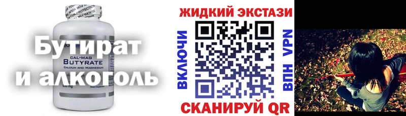 Бутират 99%  Купить  Ворсма 