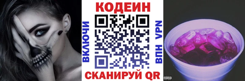 Codein Purple Drank  Купить  Ворсма 